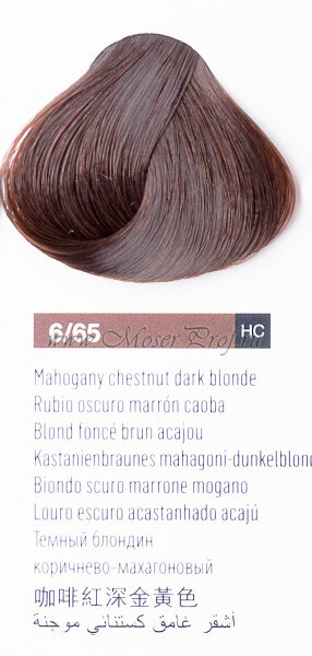Крем-краска LAKME CHROMA 6/65 темный блондин коричнево-махагоновый, арт. 76651