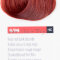 Крем-краска LAKME CHROMA 6/99 Темный блондин красный яркий, арт. 76991
