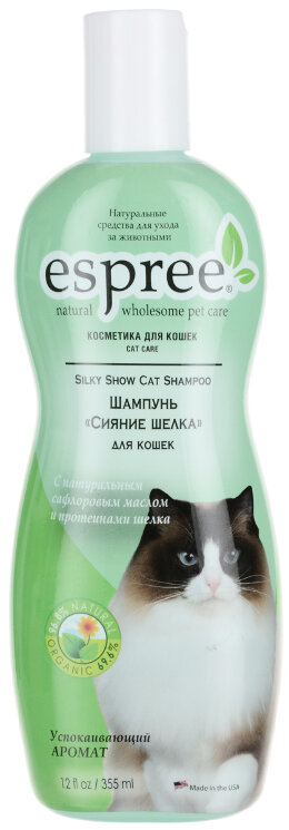 Шампунь для кошек Espree Сиянее шелка 355 мл., арт. ESP00361