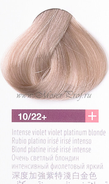 Крем-краска LAKME COLLAGE 10/22+ очень светлый блондин интенсивный фиолетовый яркий, арт. 29949
