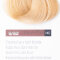 Крем-краска LAKME CHROMA 9/60 светлый блондин коричневый, арт. 79601