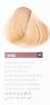 Крем-краска LAKME CHROMA 9/60 светлый блондин коричневый (арт. 79601)_1